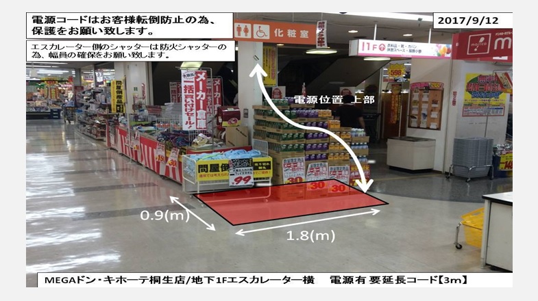 集客の多い生鮮売り場への導線