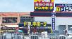 店頭100%導線!!