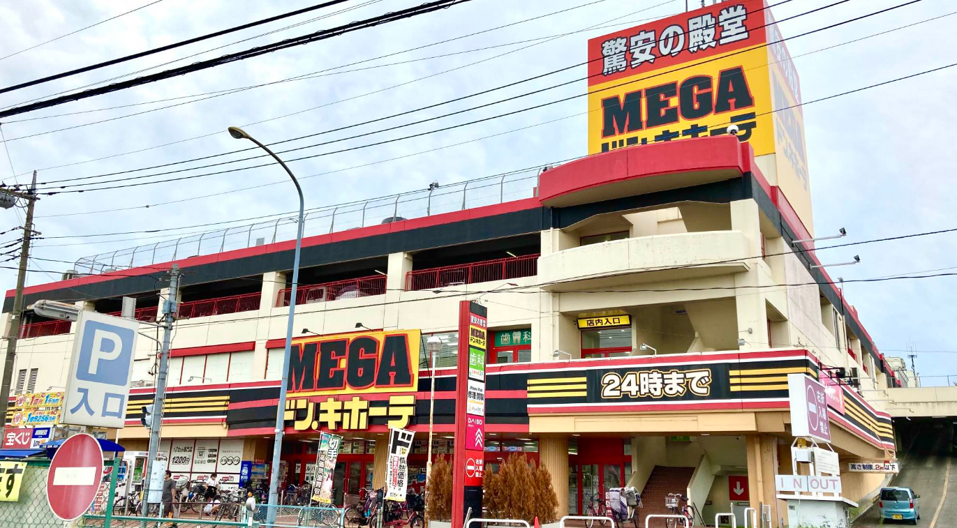 生鮮などが入っている大型のMEGA施設になります