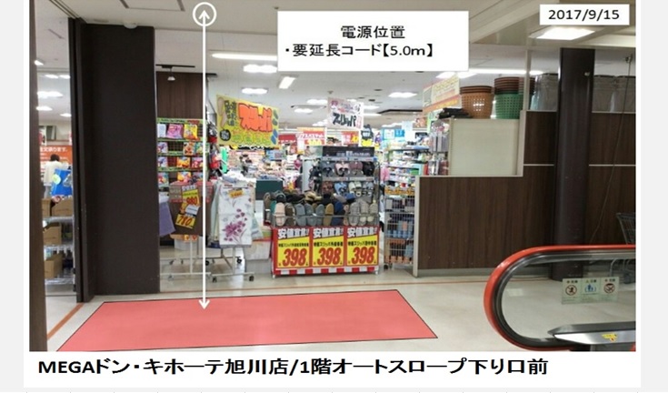 オートスロープ下り口前での出店