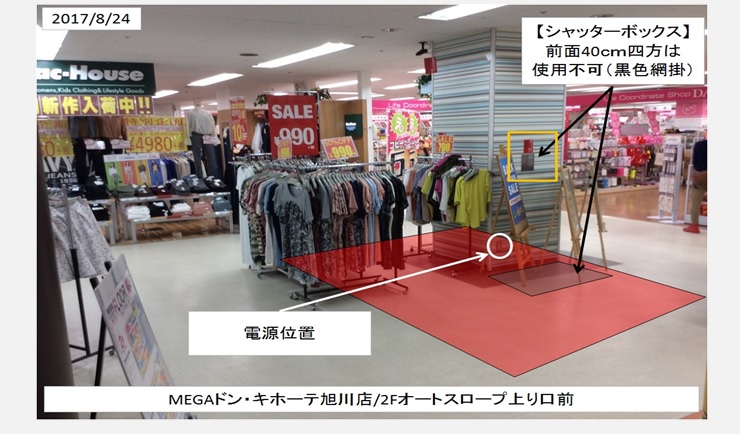 2階オートスロープ登り口目の前の好立地