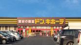 ドン・キホーテ釧路店/屋外スペース2※移動販売車併用
