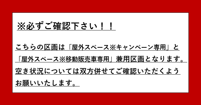 土地・スペース活用情報サイト┃自由市場