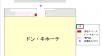 間口×奥行 1.8M×0.9M