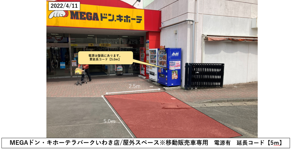 ドン・キホーテ(ง ˙-˙ )ง 上下セット Lサイズ ももいろクローバーZxドン・キホーテ コラボ