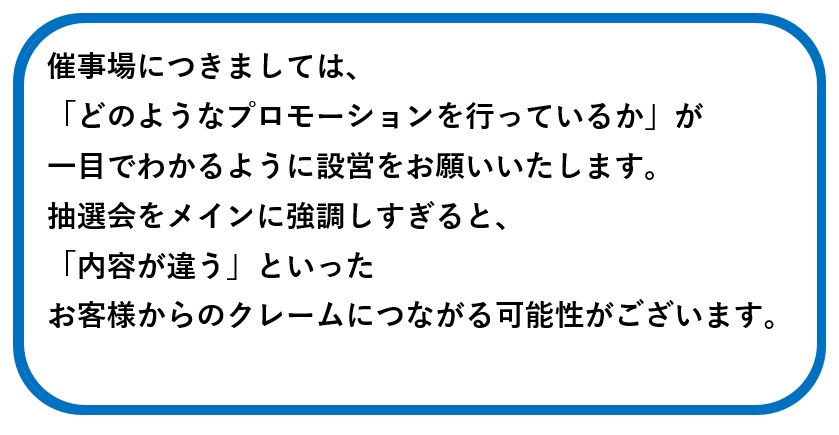 スペース厳守でお願いいたします。