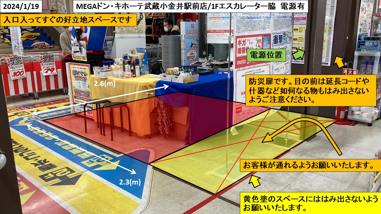 駅に一番近い出入口からすぐのスペースです。