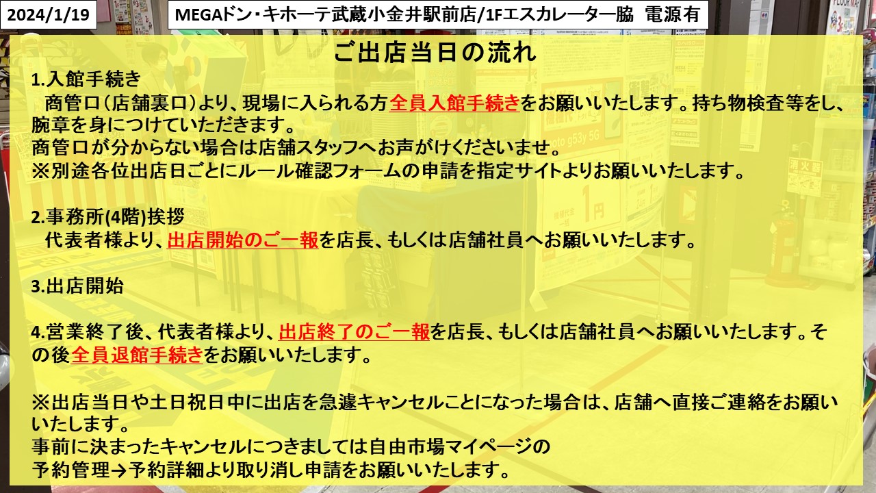 別途ルール確認フォームはHPトップページに記載ございます。