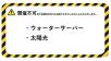テナントと同商材は不可です。最新情報はHPをご確認お願いいたします。