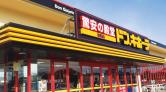MEGAドン・キホーテ神栖店/1F休憩スペース