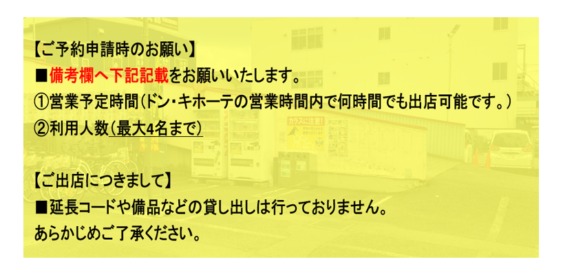 食物販におすすめのスペース