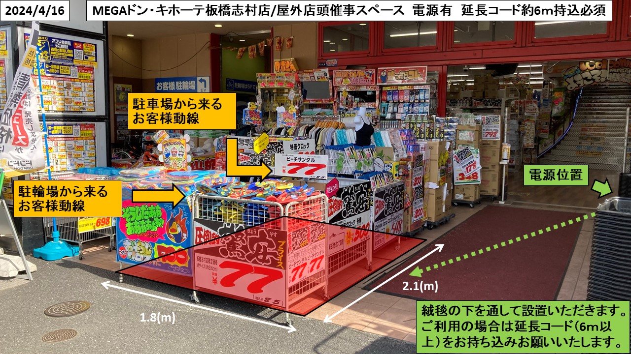 駐車場からご来店するお客様も通る出入口です。