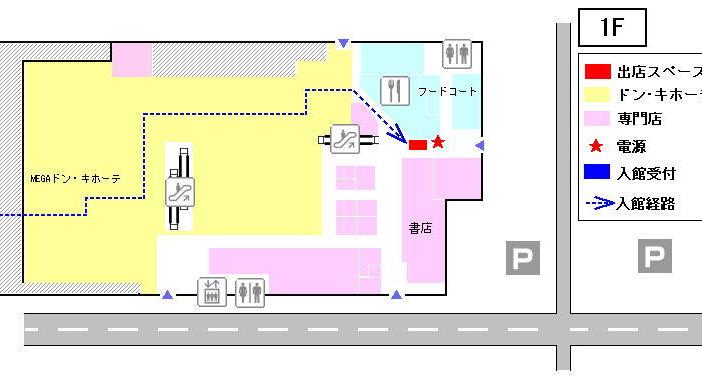 間口×奥行　1.8M×1.0M