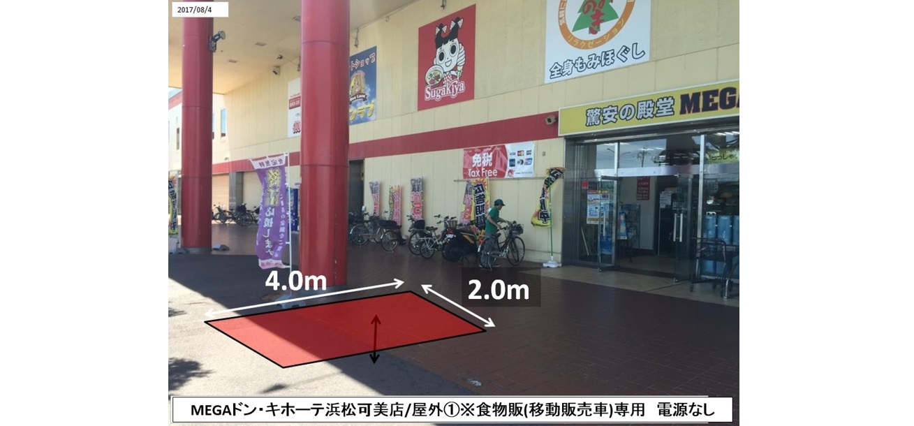 土地 スペース活用情報サイト 自由市場