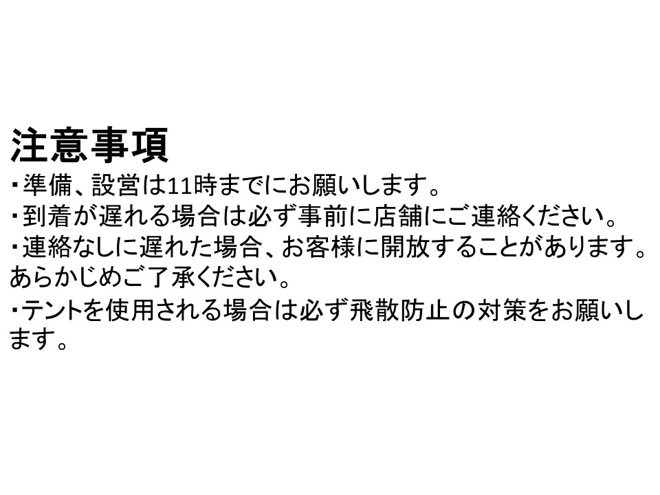 土地・スペース活用情報サイト┃自由市場