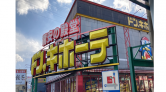 ドン・キホーテパウ高松店/屋外（2F）※食物販専用