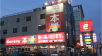 ロードサイドの一等地店舗