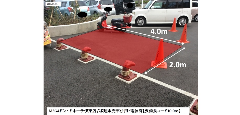 電源の確保可能。要延長コード5.0ｍ