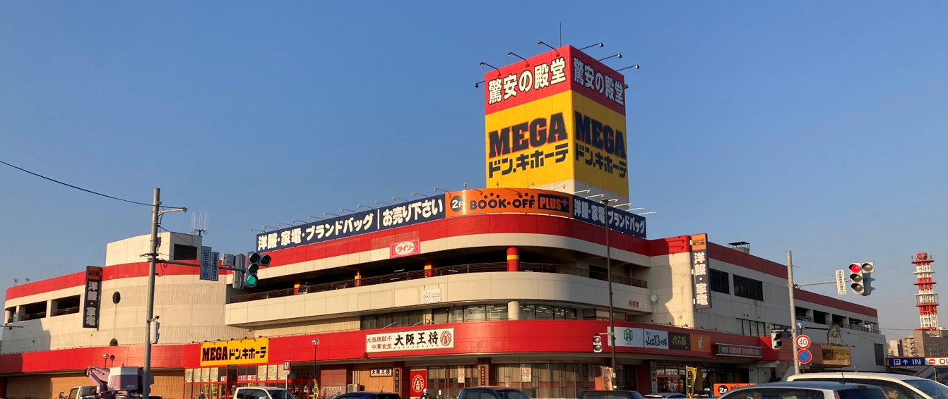 生鮮食品取り扱いの大型店舗