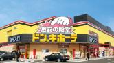 ドン・キホーテ函館七重浜店/屋外スペース※移動販売車併用