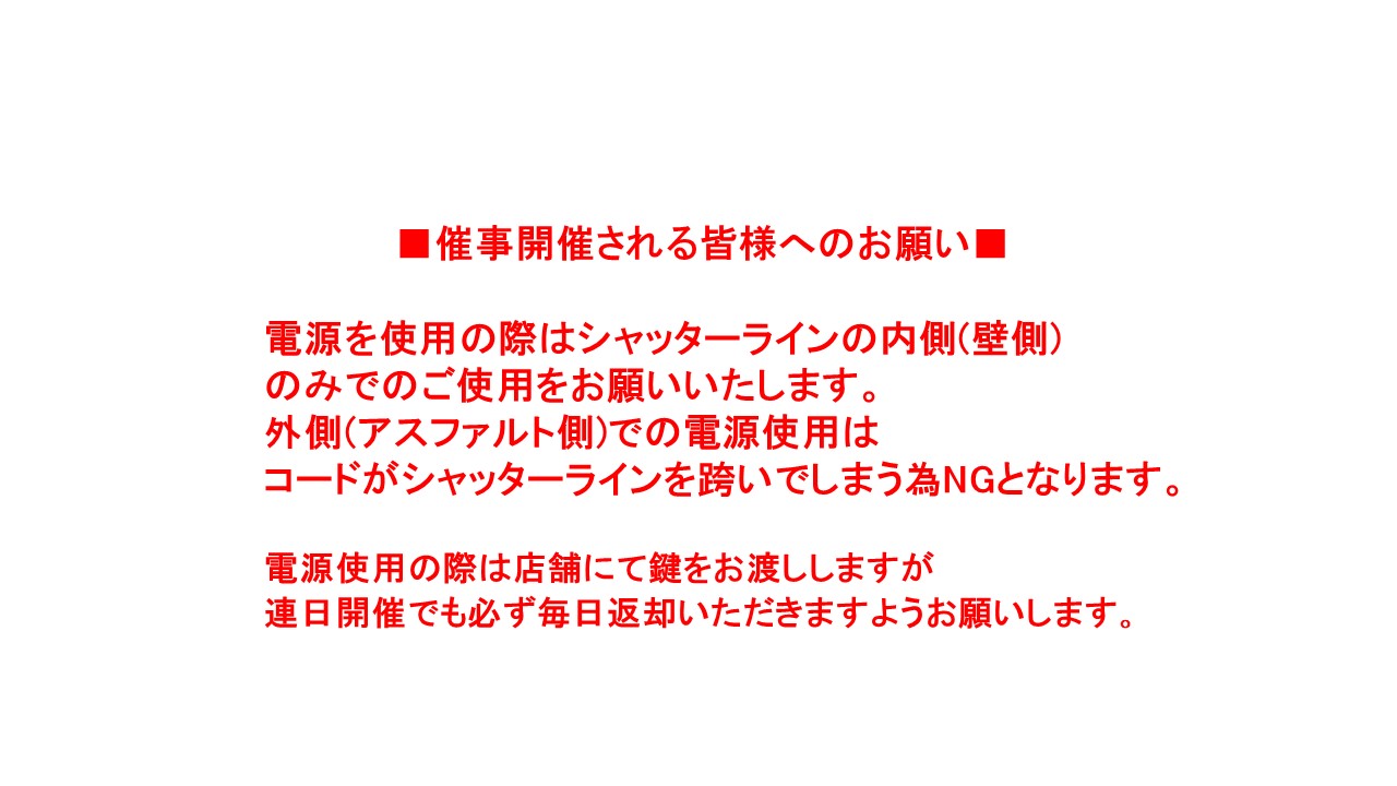 土地・スペース活用情報サイト┃自由市場