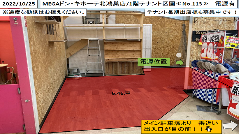 長期出店のみ承ります。