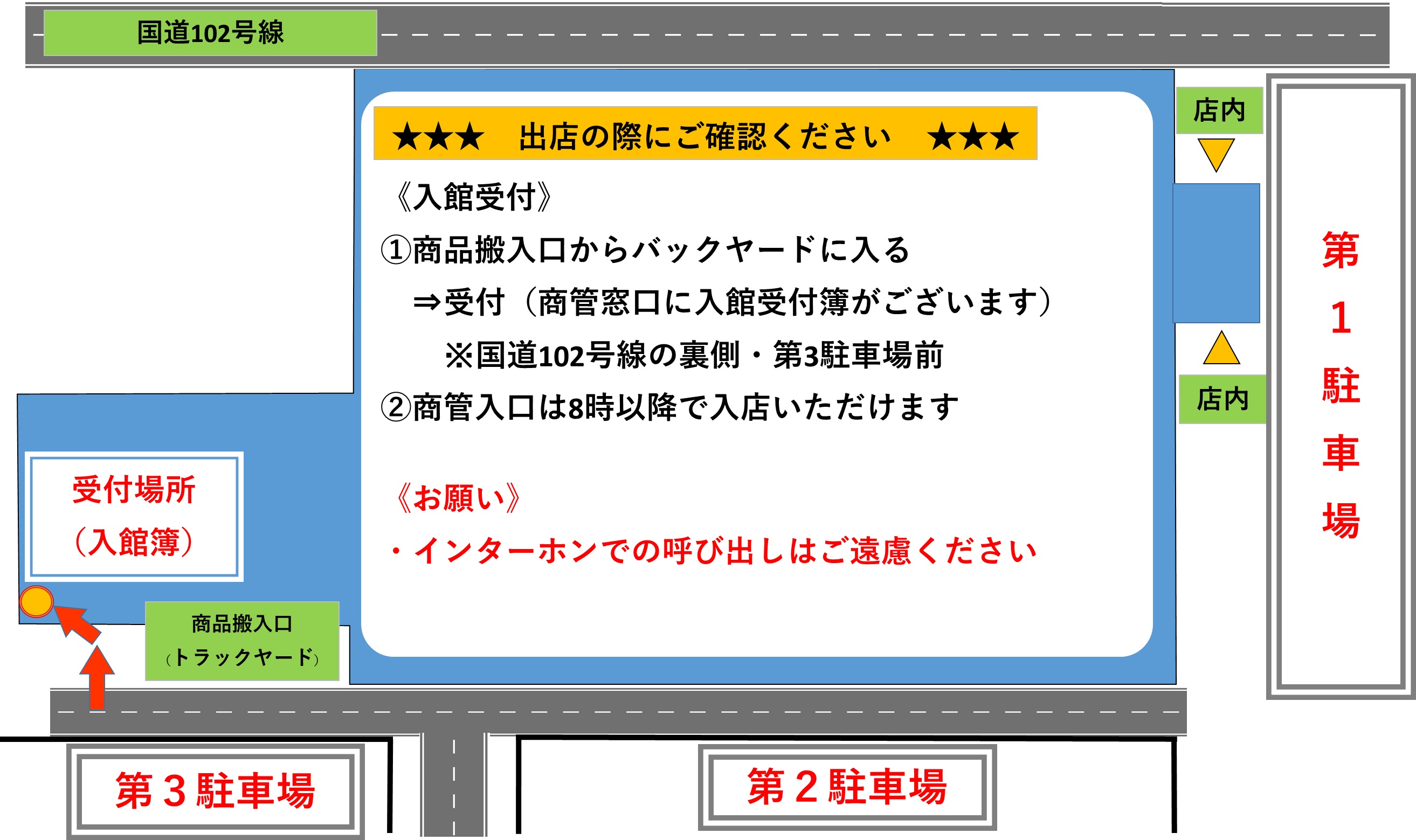 ★★出店当日の入館受付場所です★★