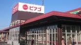 ピアゴ福釜店/1F左手入口中