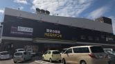 MEGAドン・キホーテUNY武豊店/1F南出入口屋外※移動販売車専用