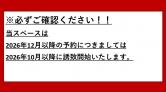 MEGAドン・キホーテUNY豊明店/1Fあかね亭前スペース
