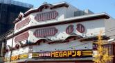 MEGAドン・キホーテ京都山科店/1F店頭入口スペース