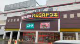 MEGAドン・キホーテUNY敦賀店/屋外西側出入口※食物販専用