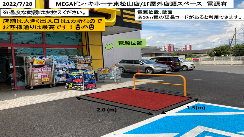 土地・スペース活用情報サイト┃自由市場