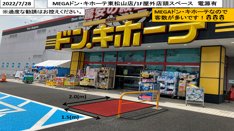 土地・スペース活用情報サイト┃自由市場