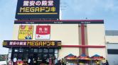 MEGAドン・キホーテ筑紫野インター店/1F出入口横(店内)