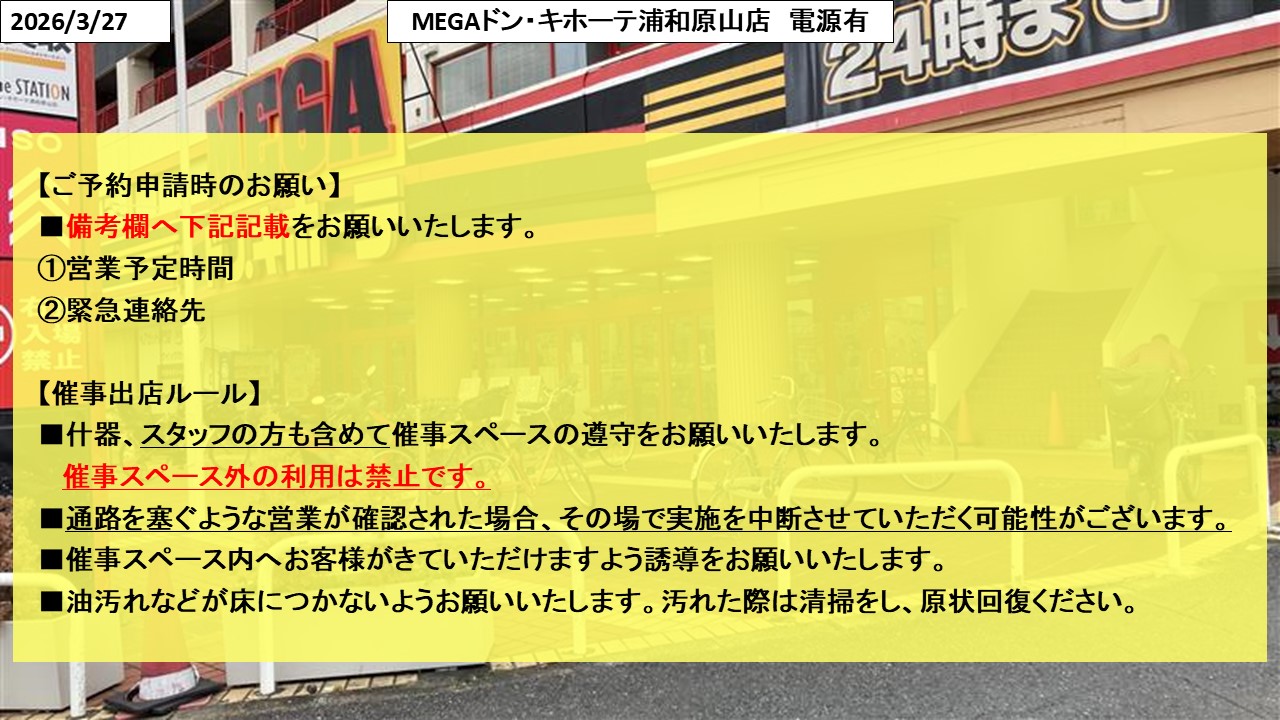 徒歩、自転車で来るお客様がメインで入場する入口です！