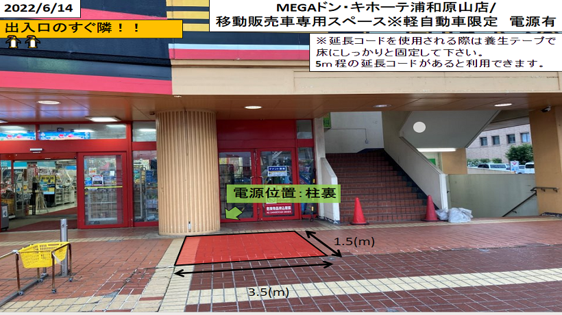 徒歩、自転車で来るお客様がメインで入場する入口です！