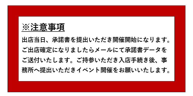 【匿名配送】ベースヤードトーキョー　南雲 ㉖新品 呪術廻戦 ベースヤードトーキョー『大交流展』 七海建人