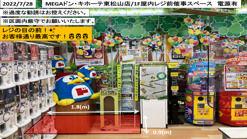 什器保管につきましては備考欄をご確認ください