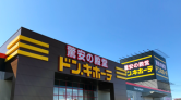 ドン・キホーテ行田持田インター店/屋内レジ前催事スペース