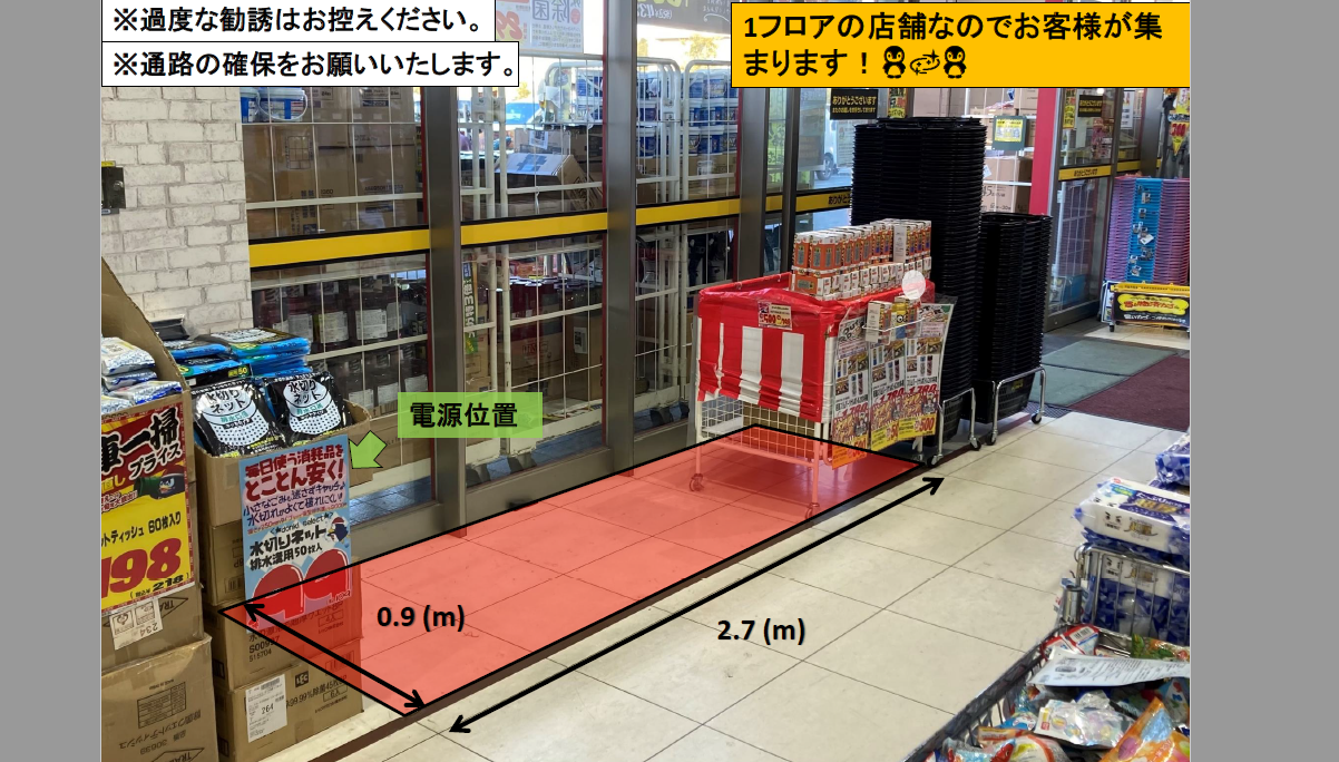 出入口入ってすぐ横の位置です。