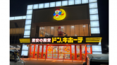 ドン・キホーテ金沢森本店/1F中央エスカレーター横