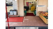 驚安堂あきる野店/屋外店頭スペース