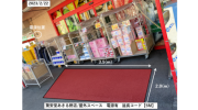 驚安堂あきる野店/屋外スペース
