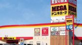 MEGAドン・キホーテ八千代16号バイパス店/3階店頭1または2