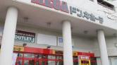 MEGAドン・キホーテ桐生店/桐生八木節まつり用
