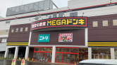 MEGAドン・キホーテUNY敦賀店/3Fイベントスペース