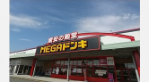MEGAドン・キホーテUNY掛川店/サービスカウンター側下りES前