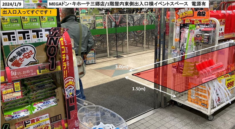 土地・スペース活用情報サイト┃自由市場