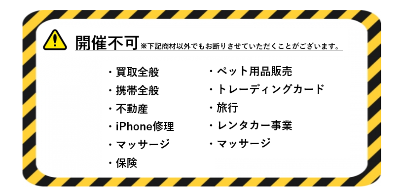 au、UQ、Softbank、Y-mobile、docomo以外は可能